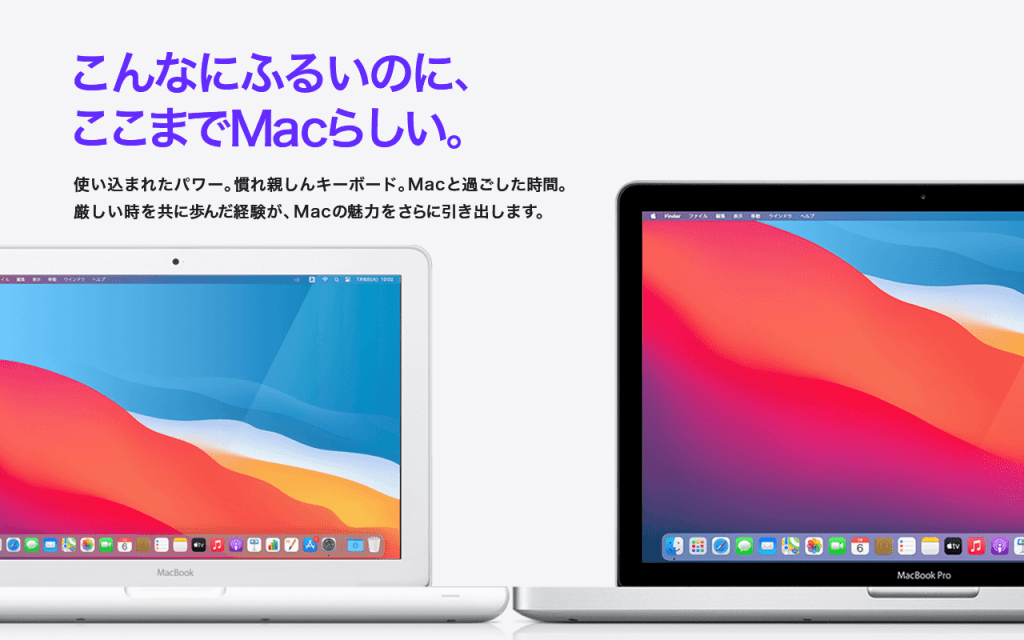 macOS Big Sur非対応機種にOpenCore Legacy Patcherを使ってインストールする(インストール編)