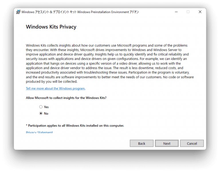 Windows ADK for Windows 11をインストールしてWindows PE作る！ あの角を曲がれば、かぼしー