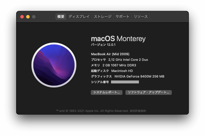 MacBook Air (Mid 2009)のシステム情報