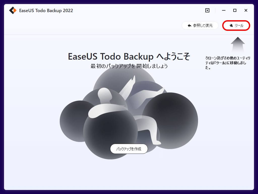 EaseUS Todo Backup 2022(Windows PE版)