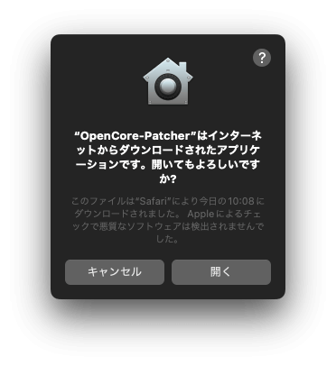 OpenCore Legacy Patcherを立ち上げる際の警告