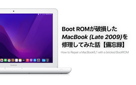 EFI ROM(ファームウェア)の破損したMacBook Late 2009を修理してみた話【備忘録】