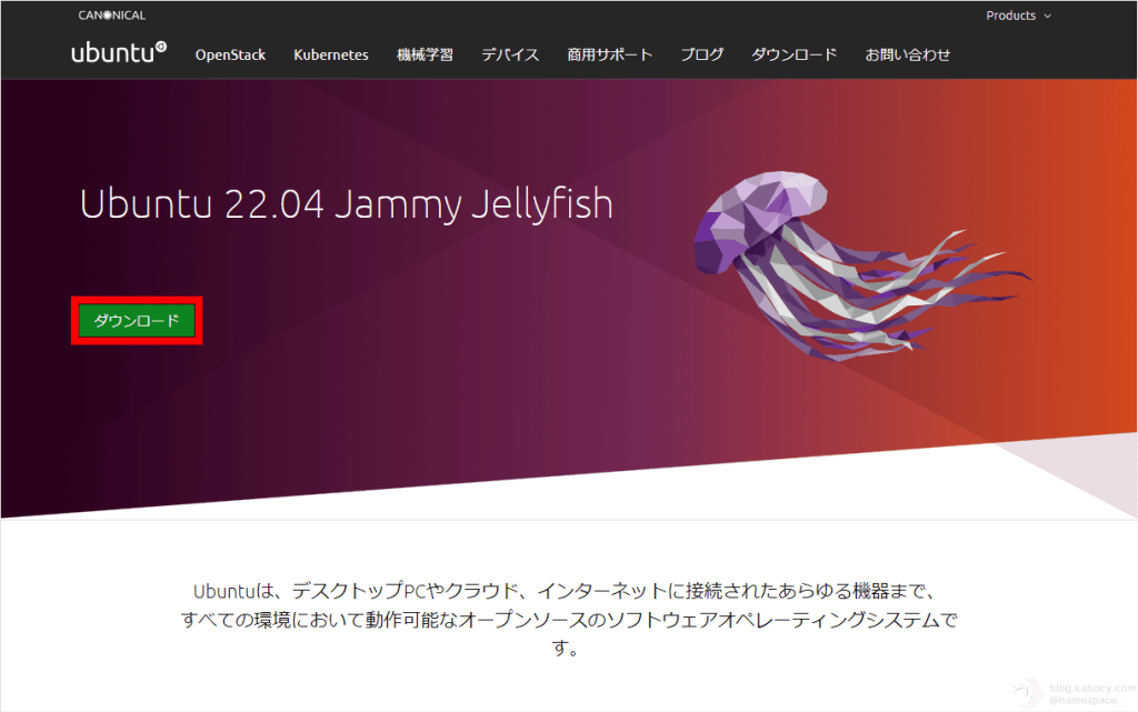 日本語版Ubuntu公式サイト