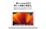 macOS VenturaをインストールできないMacにOpenCore Legacy Patcherを使用してインストールする(インストール編)
