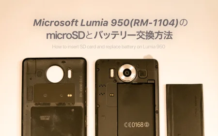 Microsoft Lumia 950(RM-1104)のmicroSD、バッテリーの交換手順