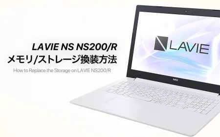 LAVIE Note Standard NS200/Rのメモリ、ストレージ換装・増設手順