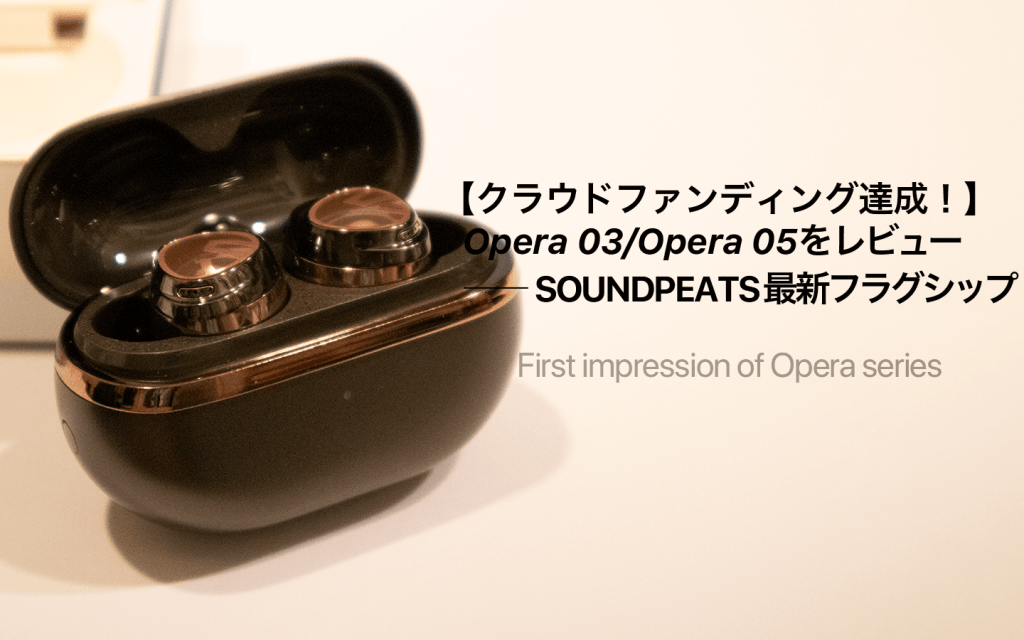 SOUNDPEATS Opera05 専用ケース付 美品 ワイヤレスイヤホン