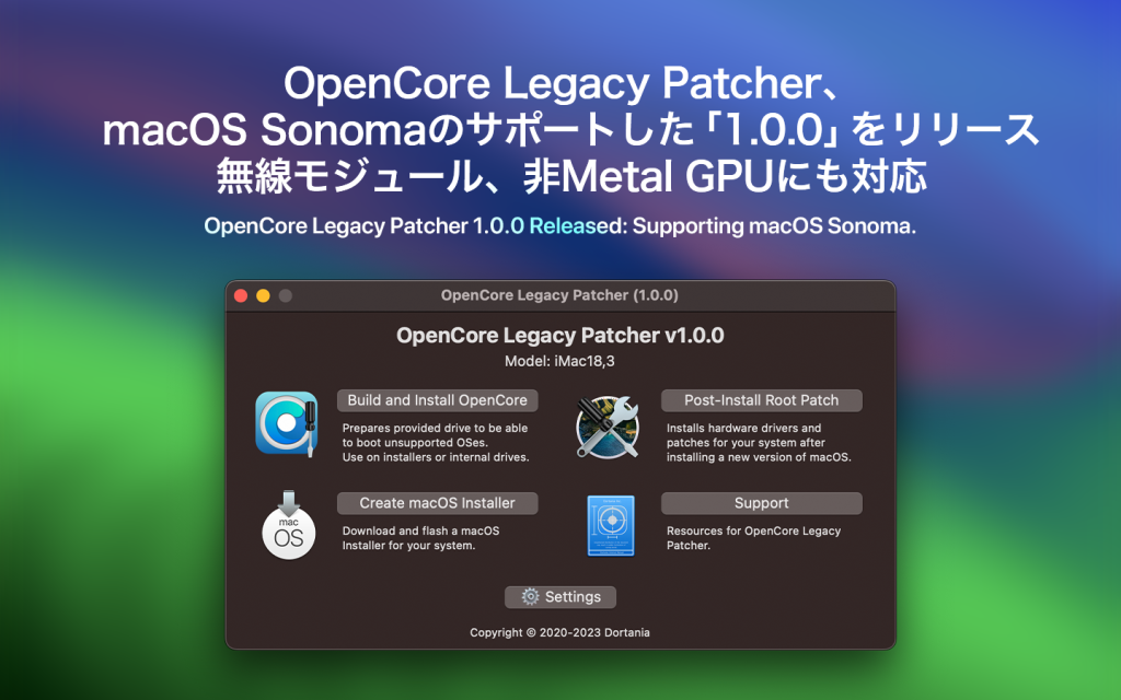 macOS SonomaをサポートしたOpenCore Legacy Patcher 1.0.0がリリース。無線モジュールのサポートに加え、非Metal GPUにも対応