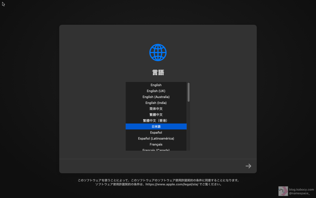 macOS Sonomaのインストール画面(インストールに使用する言語を選択するウィンドウが表示されており、「日本語」が選択されている)
