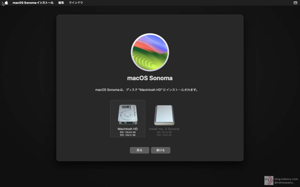 macOSをインストールするディスクの選択を促されている図(Macintosh HDが選択されている)