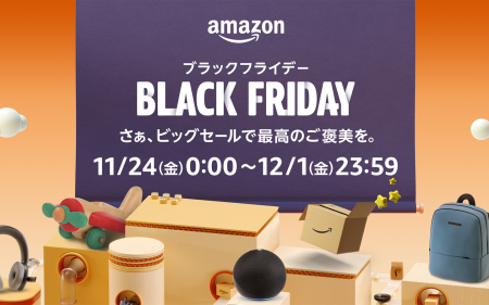 【厳選7品】Amazonブラックフライデー開催、バッファロー製外付けSSDが2990円からと目玉商品多数！