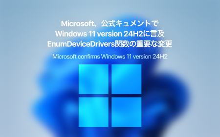 Microsoft、公式キュメントでWindows 11「24H2」に言及