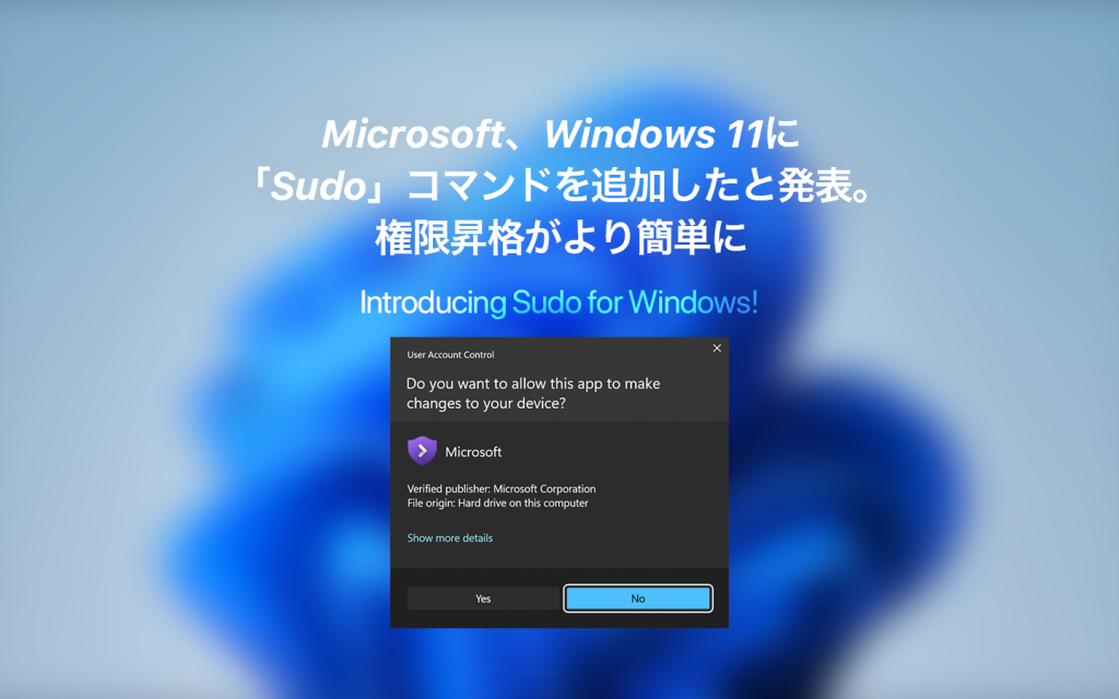 Microsoft、Windows 11に「Sudo」コマンドを追加したと発表。権限昇格がより簡単に