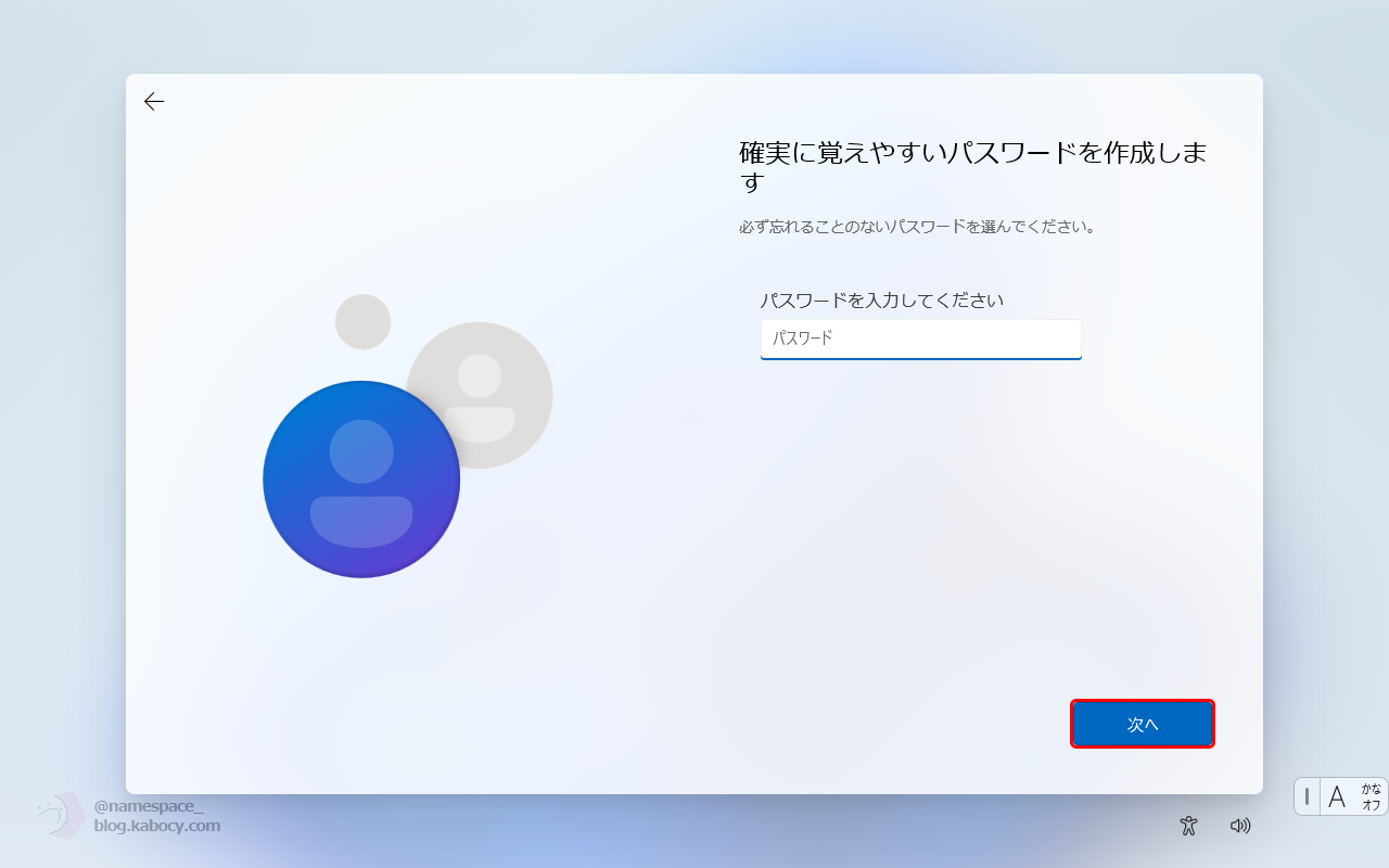 【23H2対応版】Windows 11をインターネットとMicrosoft アカウントを回避してセットアップする方法 – あの角を曲がれば、かぼしー