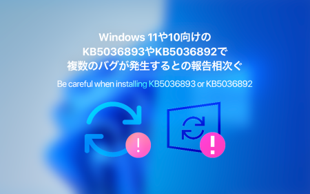Windows 11や10向けのKB5036893やKB5036892でPCの操作性を悪化させるバグや0x8007000d、0x800705b9が発生するとの報告が相次ぐ