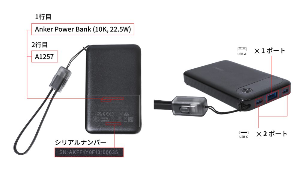 対象モデルの確認方法