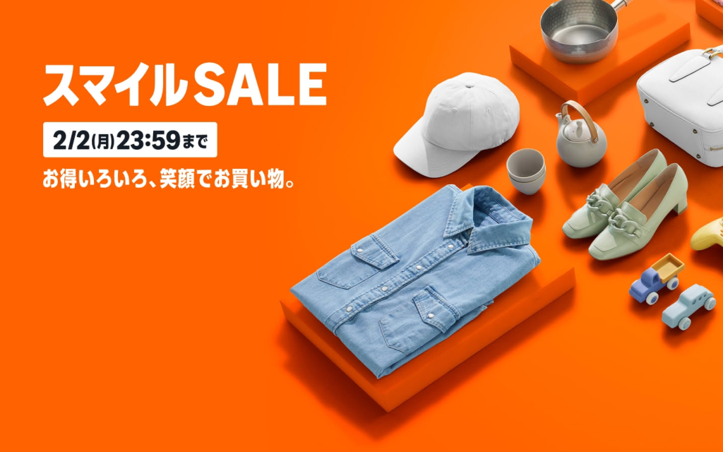 Amazon、スマイルセールを開催 スマホやiPadなども対象に